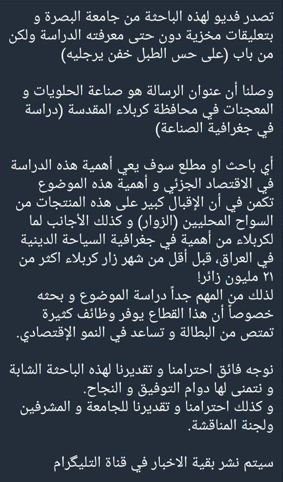 منقول من صفحه الاعلامي سجاد الذبحاوي..