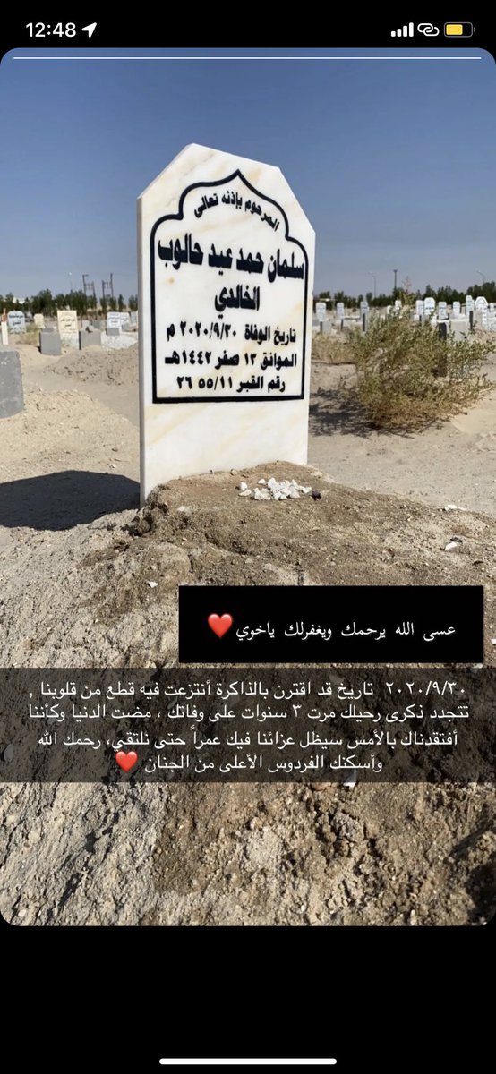 اللهم ارحم سلمان حالوب الخالدي (@zrfft1) on Twitter photo 