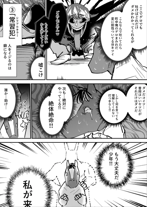 「シール恐怖症」のはなし(4/4)

#コミックエッセイ 
