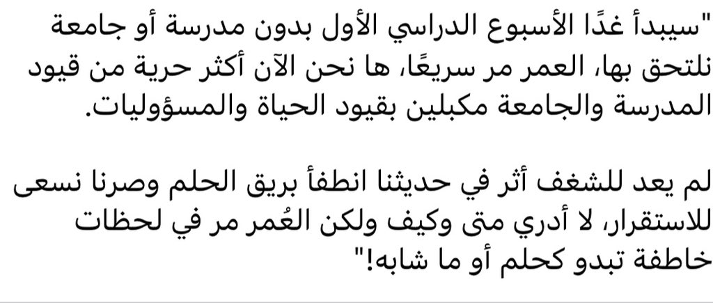 ايام مرت وكانها الامس 🥺