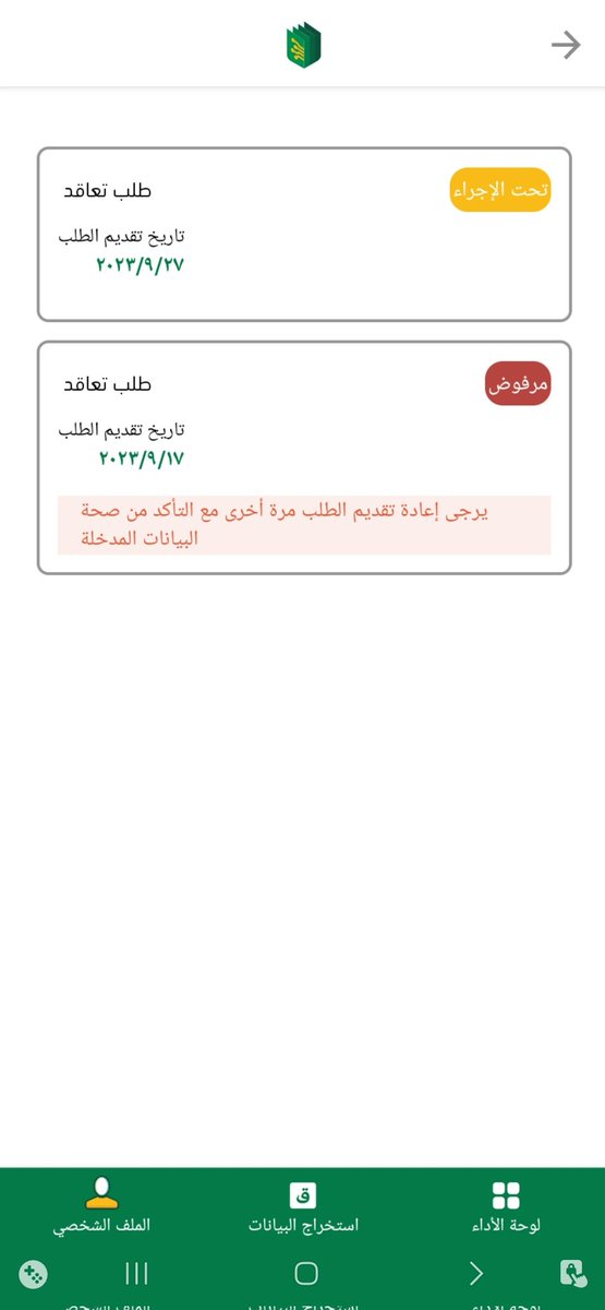 m_maghfory's tweet photo. @W12li باقي تحت الاجراء
لي ثلاث ايام مقدمة https://t.co/ZjtqEFbYdr