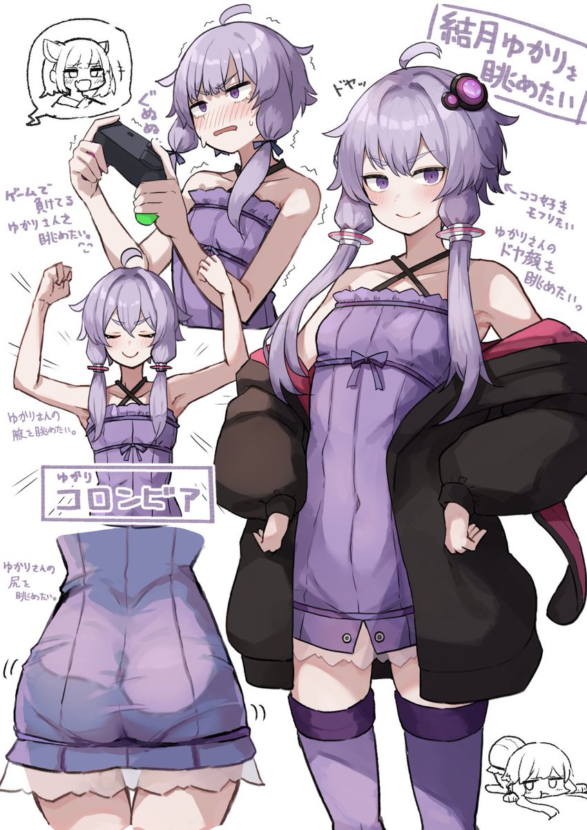 ゆかりさんを眺めたい