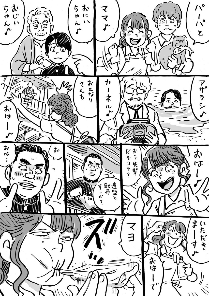 やけ食い