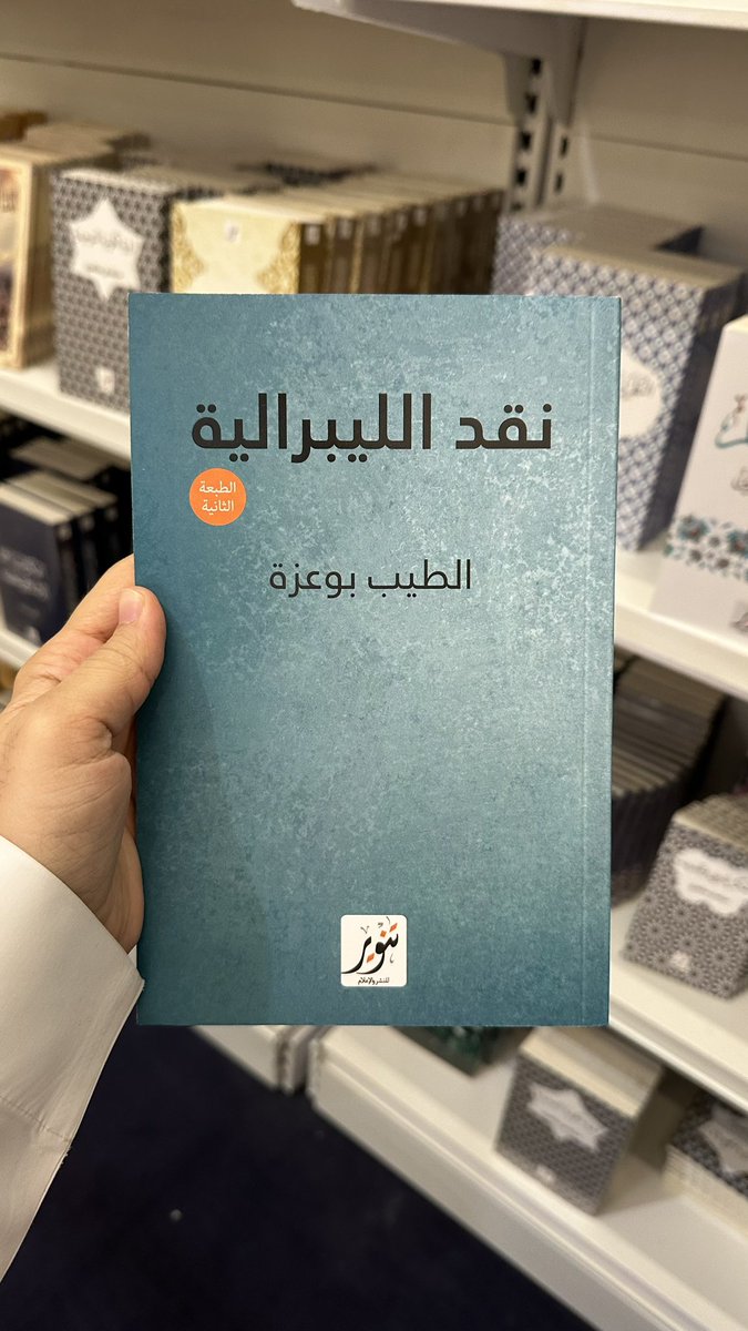 دار تنوير للنشر والإعلام
 B191 🇪🇬

تأملات مسلم من أجمل الكتب في (الشذرات) التي قرأتها ✨