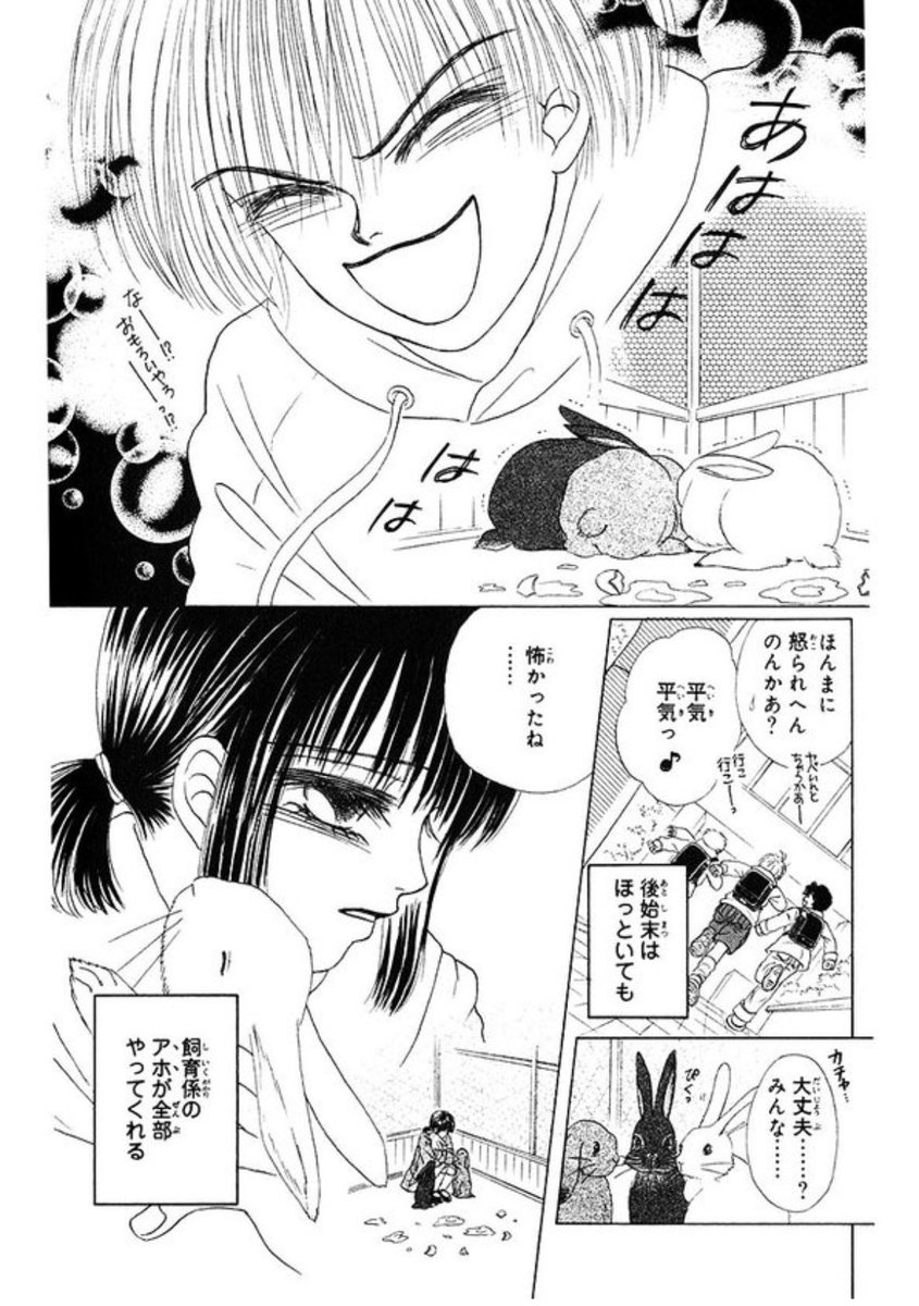 古いマンガですが無料なので気が向いたら読んでみて下さい。

#マンガ図書館Z  - ぼくらはみんな生きている/みやうち沙矢https://t.co/hyHxbnNKu6 