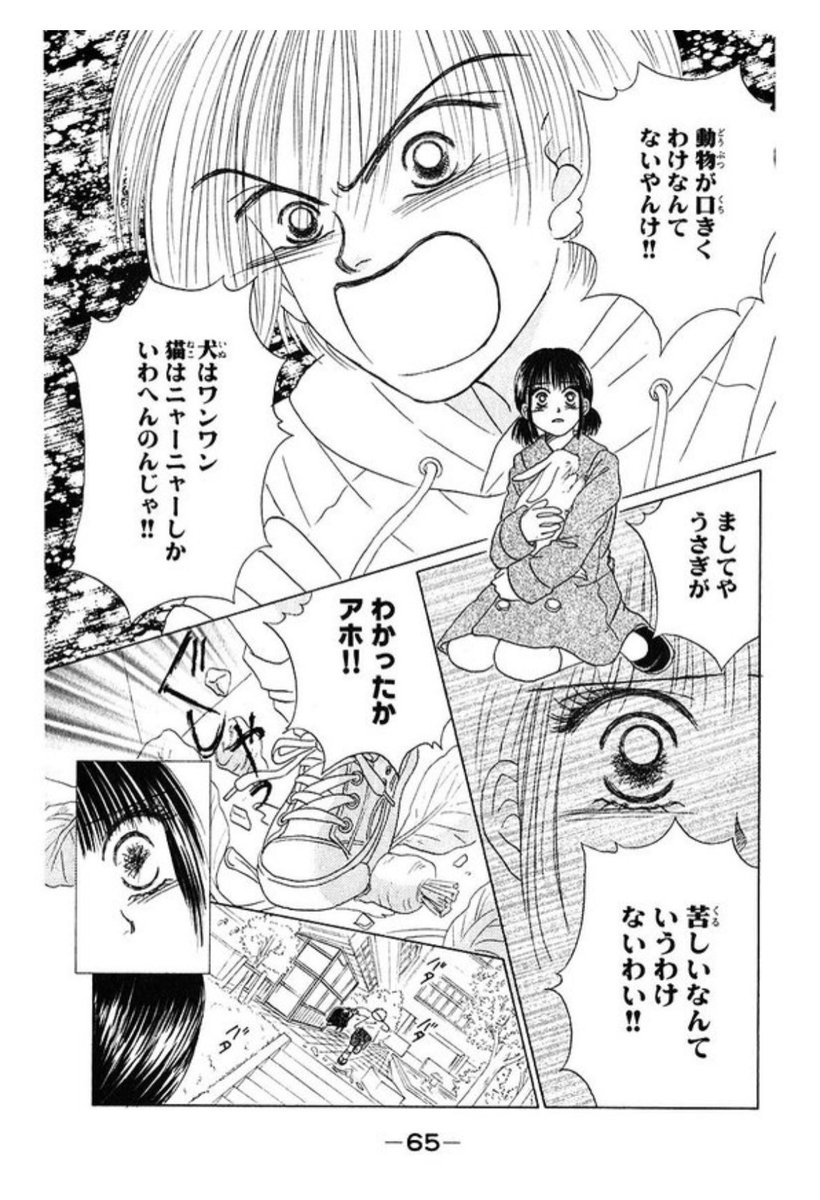 古いマンガですが無料なので気が向いたら読んでみて下さい。

#マンガ図書館Z  - ぼくらはみんな生きている/みやうち沙矢https://t.co/hyHxbnNKu6 