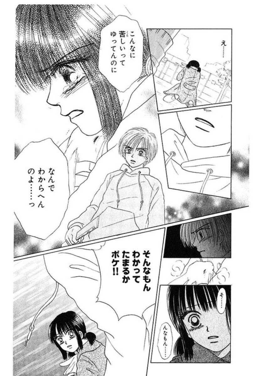 古いマンガですが無料なので気が向いたら読んでみて下さい。

#マンガ図書館Z  - ぼくらはみんな生きている/みやうち沙矢https://t.co/hyHxbnNKu6 