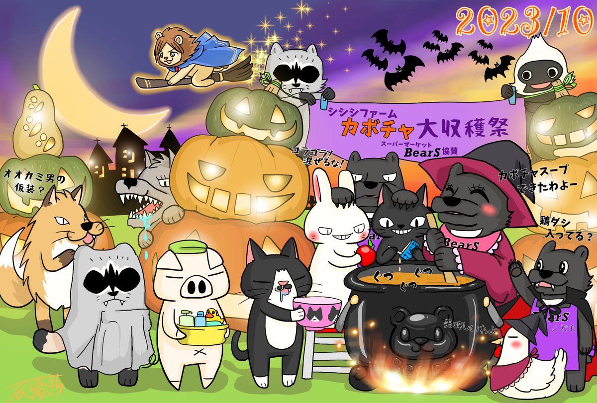 おはようございます☀

10月シシシイラストです。
恒例のハロウィンを今回も楽シシシんでいます✨
皆さまが良き1ヶ月を過ごせますように

#シシシうさぎ #イラスト #10月 #ハロウィン