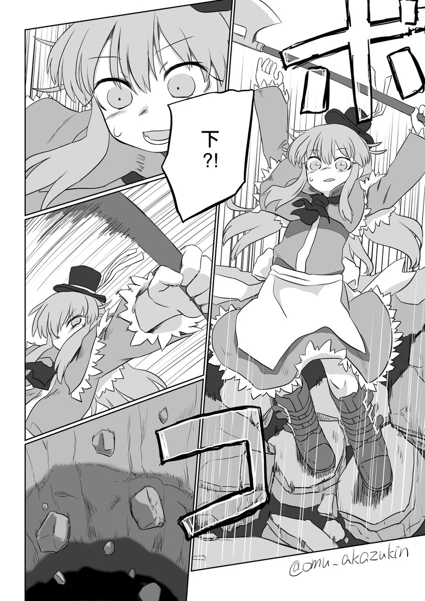 夢子出撃!
(1ページ目は再掲です) 