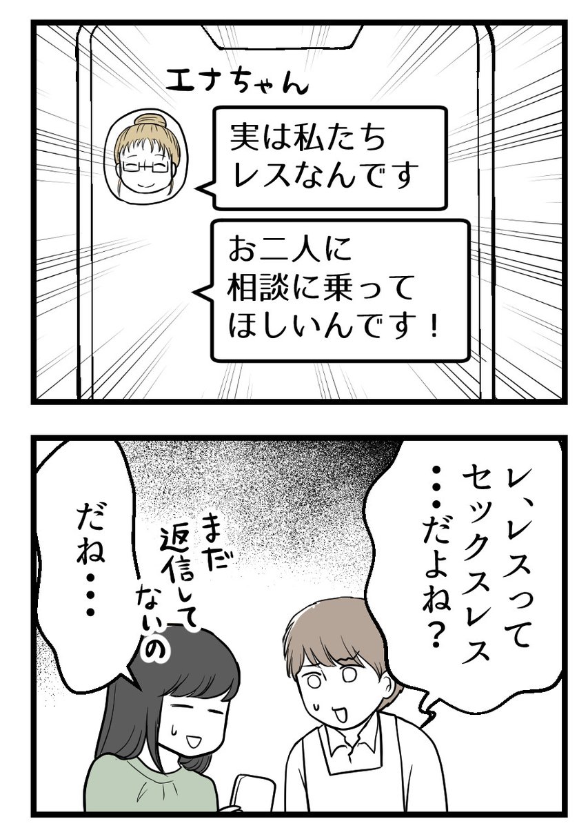 レスの友人に振り回された話【2話】(1/2) 

#漫画が読めるハッシュタグ #体験談 