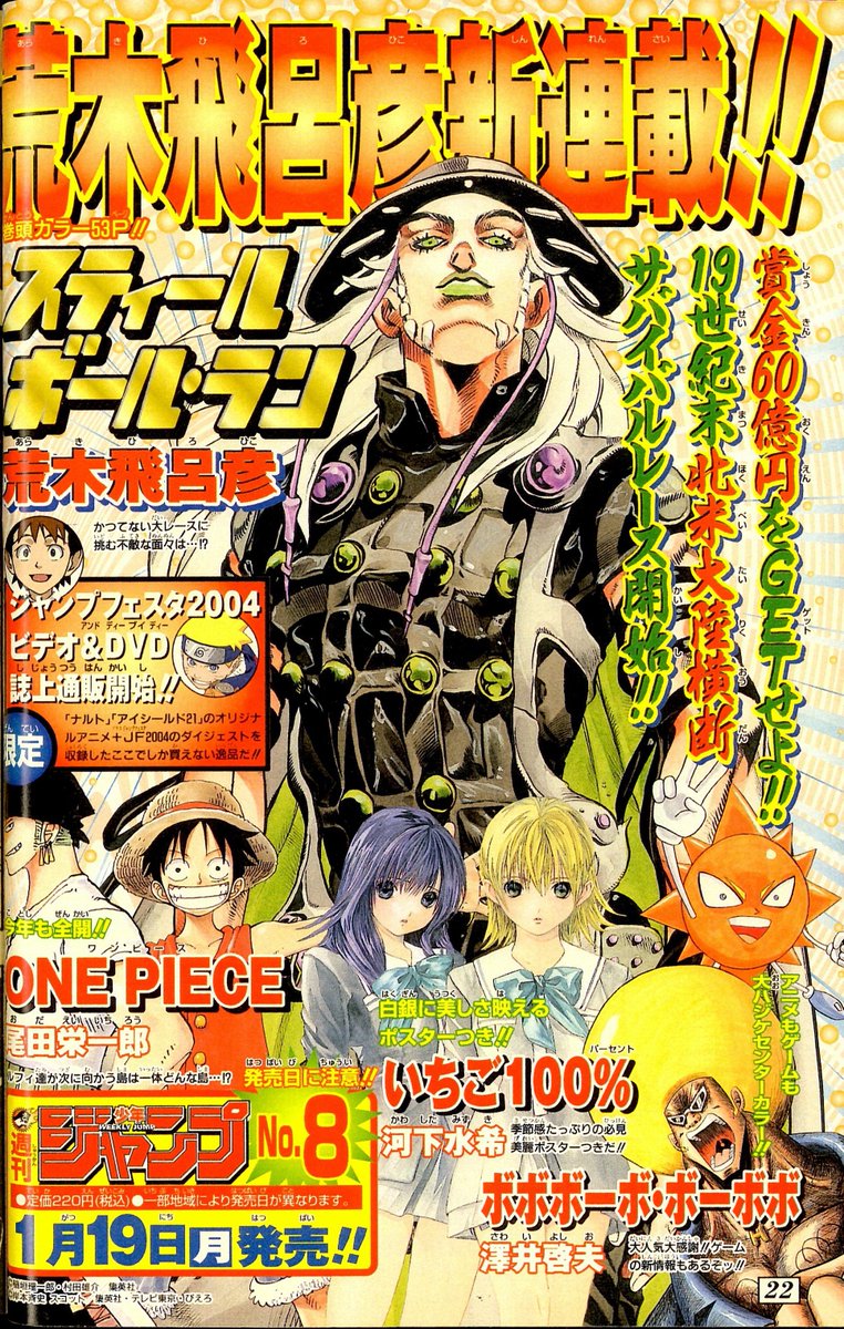 PART7Confirmed's tweet photo. Day 302

Steel Ball Run is not confirmed. https://t.co/0LhZ2ergpz