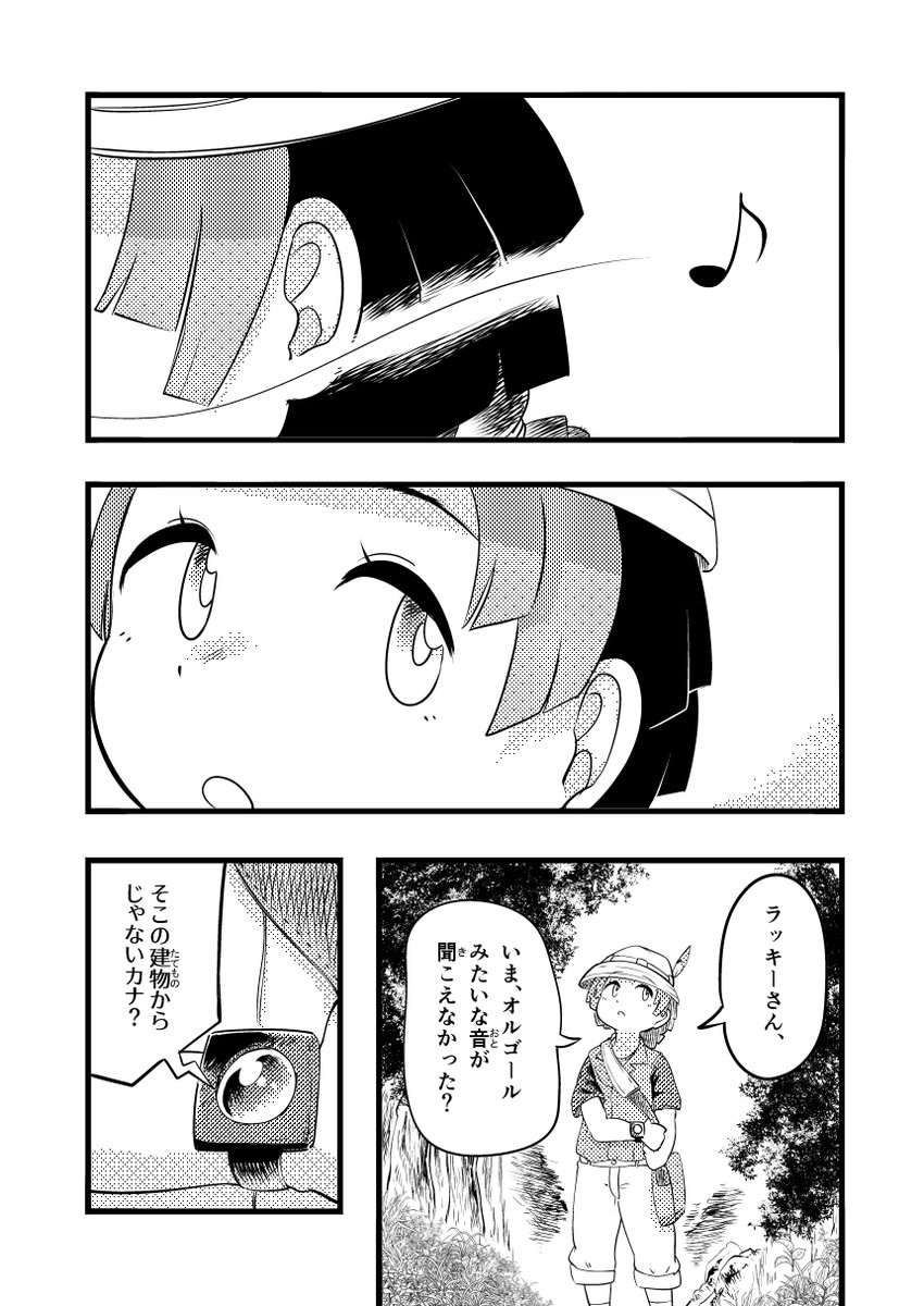 配信があまりにも良すぎたので誰かが起こしてくれるまでずっと寝てるカラカルのマンガを描きました。