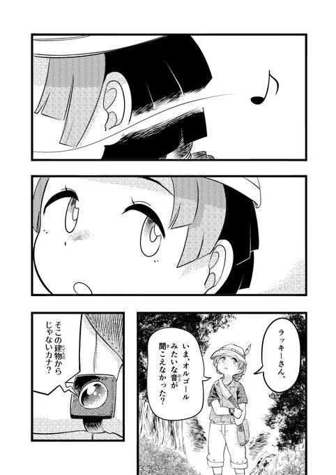 配信があまりにも良すぎたので誰かが起こしてくれるまでずっと寝てるカラカルのマンガを描きました。 