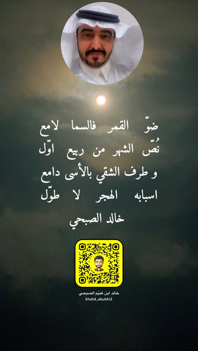 #خالد_الصبحي 
#فن_الكسرة 
#كسرات
