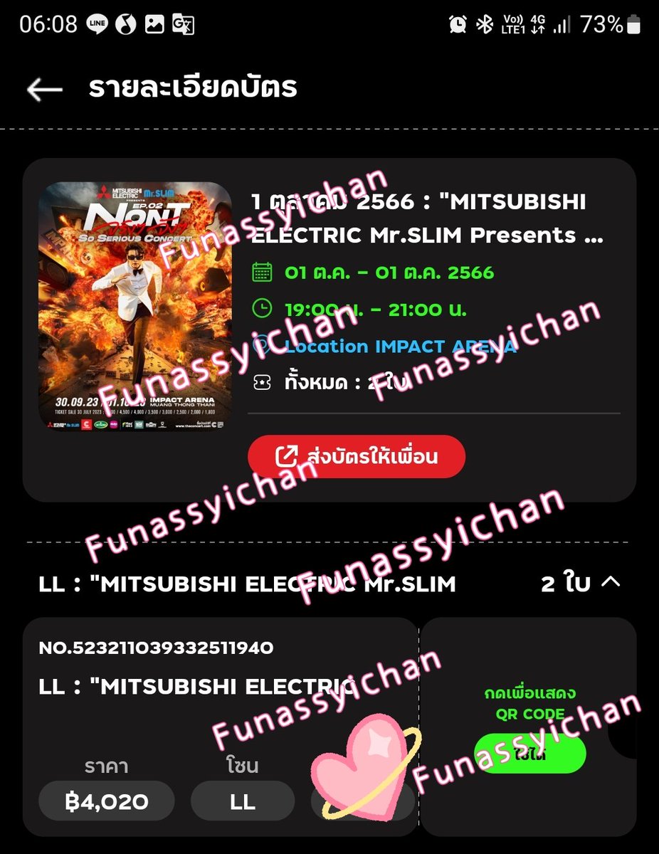 Funassyichan's tweet photo. ปล่อยบัตร #NONTEP02จริงๆจังๆConcert โซนLL แถวH 1ใบ 
รอบวันอา 1ต.ค. เนื่องจากเพื่อนติดงานด่วน ราคาหน้าบัตร4000 ปล่อยเท่าที่ได้มา4350บาทค่ะ สนใจ/สอบถามรีพลายทวีตนี้หรือทักDMมาก็ได้
#แฟมปล่อยบัตร https://t.co/DPSQcbPlHu