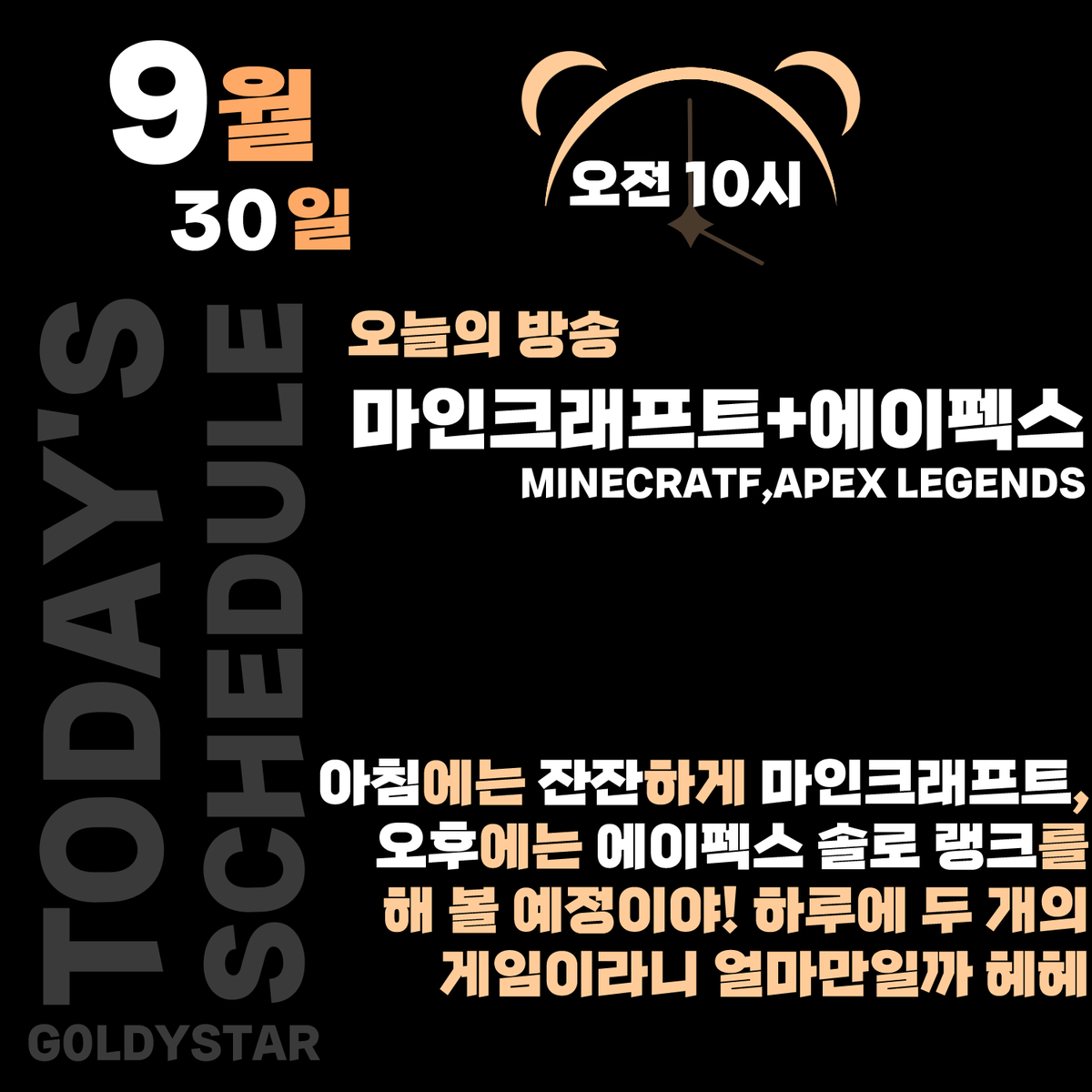 MYONDDANs's tweet photo. #오늘도_빛나리
【 9월 30일 - 토요일 】

✨ 오전 10시

🧡 신님 문열어!!
https://t.co/HHFl9gr3bv https://t.co/AfO8I9n9NJ