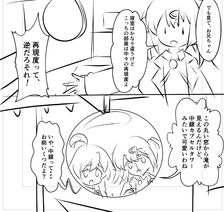 #今月描いた絵を晒そう #おにまいお絵描き