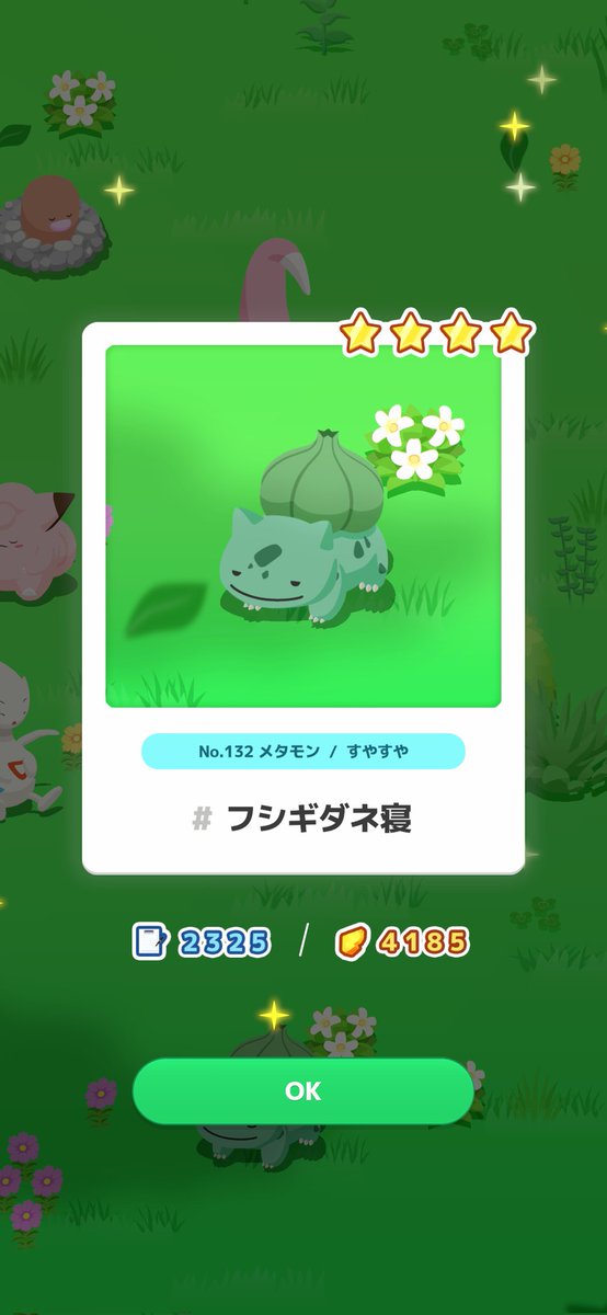 ポケモンカード メタモン コンプリート7種 PCG メタモる