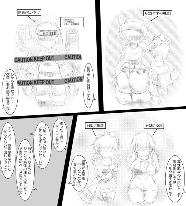 多分こういう経緯 