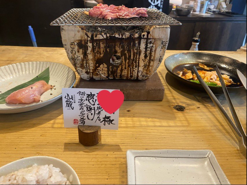 山蔵