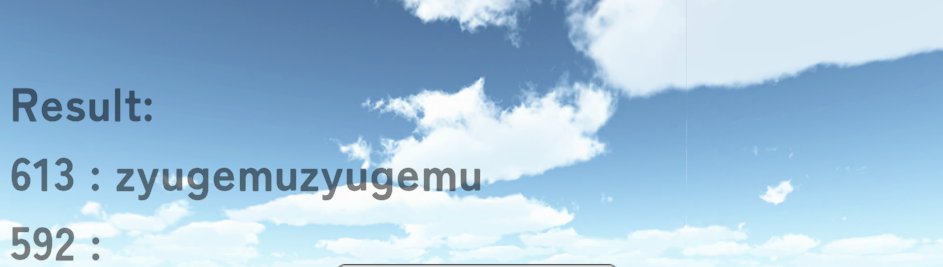 mikan45593608's tweet image. 文字列:&quot;zyugemuzyugemu&quot;
点数：613
 
#seccon #stringshot