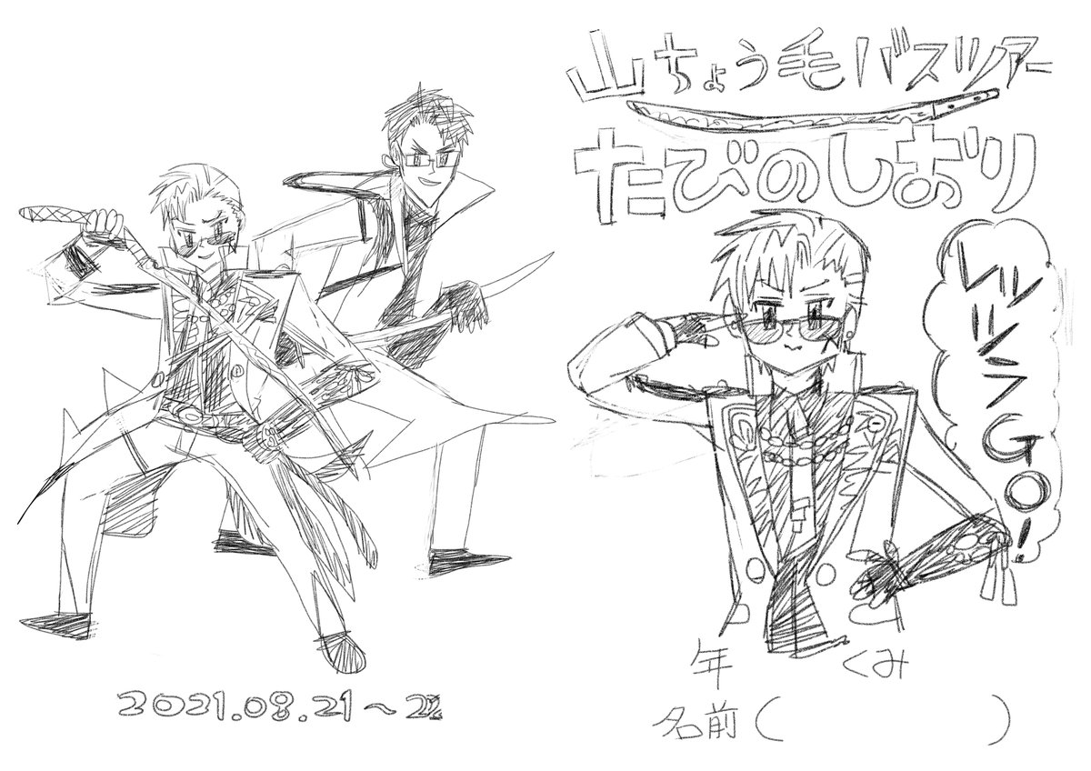 (私の中の)女児が描いたちょも 