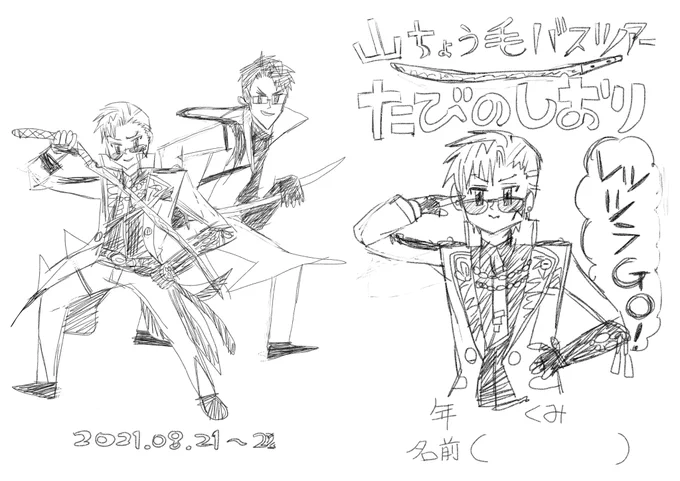(私の中の)女児が描いたちょも 