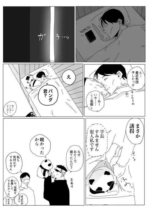 そこにベッドあったし 