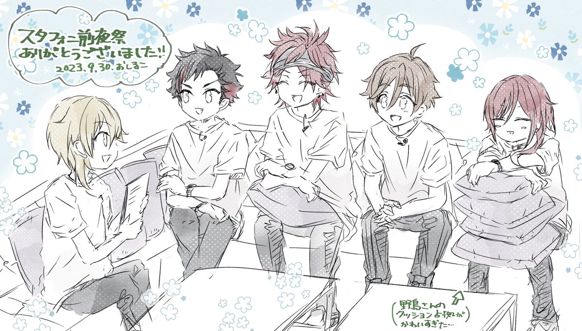 スタフォニ前夜祭かわいかったお絵かき🥹🙏🌼 