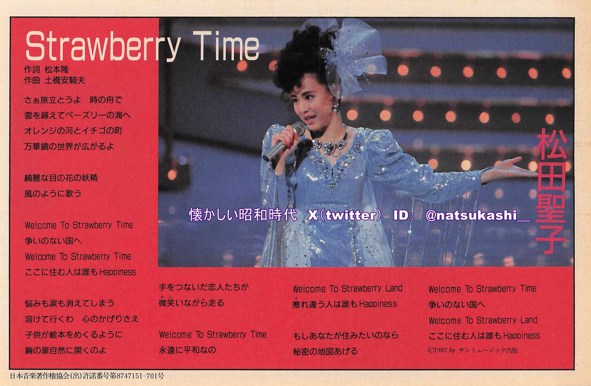 レア美品】松田聖子 木製パネル ポスター 昭和レトロ 当時物