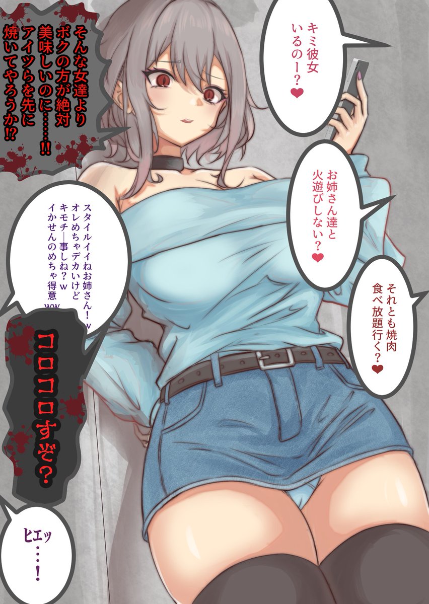 ナンパされる主人公君を見るボーイッシュちゃん
#ボーイッシュちゃん
#オリジナル 