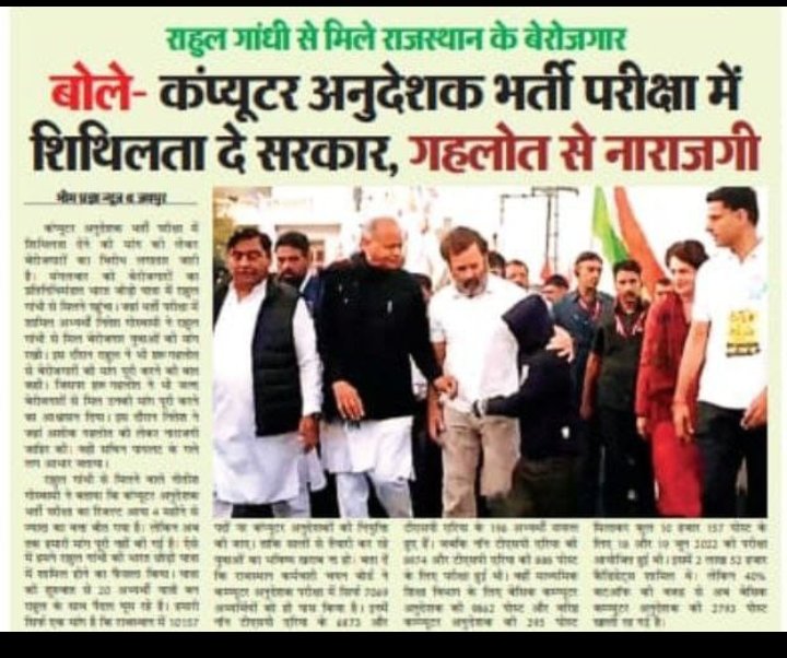 Mukesh Sharma Mlm♐️ (@themukesharma) on Twitter photo कंप्यूटर भर्ती में रिक्त 4650 पदों को भरवाने के लिए राजस्थान के युवा दिल्ली में राहुल गांधी के घर के सामने डेरा डाले हुए हैं
#दिल्ली_कूच_का_चौथा_दिन
#कंप्यूटर_अनुदेशक_भर्ती_में_शिथिलता_दे
<a href="/ashokgehlot51/">Ashok Gehlot</a> <a href="/Dr_Uditraj/">Dr. Udit Raj</a> <a href="/RahulGandhi/">Rahul Gandhi</a> <a href="/priyankagandhi/">Priyanka Gandhi Vadra</a> <a href="/GovindDotasra/">Govind Singh Dotasra</a> <a href="/dsrajpurohit291/">Doonger Singh</a> 99 कंप्यूटर भर्ती में रिक्त 4650 पदों को भरवाने के लिए राजस्थान के युवा दिल्ली में राहुल गांधी के घर के सामने डेरा डाले हुए हैं
#दिल्ली_कूच_का_चौथा_दिन
#कंप्यूटर_अनुदेशक_भर्ती_में_शिथिलता_दे
<a href="/ashokgehlot51/">Ashok Gehlot</a> <a href="/Dr_Uditraj/">Dr. Udit Raj</a> <a href="/RahulGandhi/">Rahul Gandhi</a> <a href="/priyankagandhi/">Priyanka Gandhi Vadra</a> <a href="/GovindDotasra/">Govind Singh Dotasra</a> <a href="/dsrajpurohit291/">Doonger Singh</a> 99