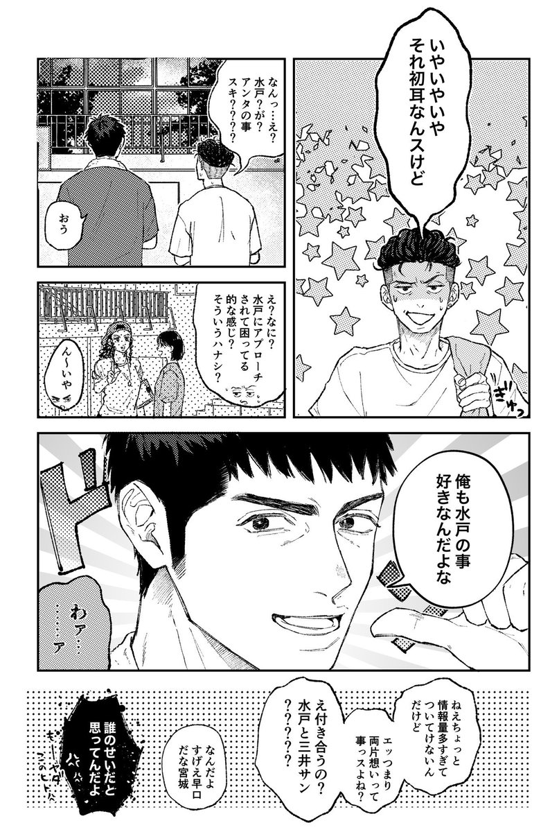 10/1 一蓮托生の秘密 新刊サンプル(1/4) 『たのしい両片想い』 洋三全年齢/A5/36p/¥500 8月のインテで出した本の完全版になります!