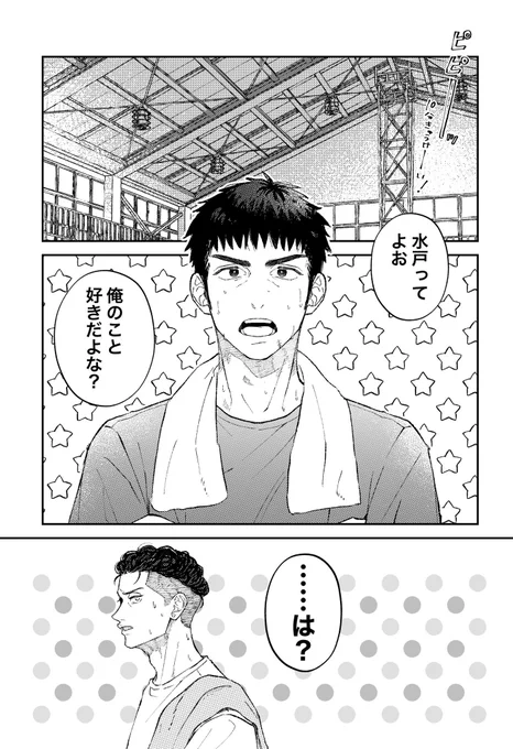 10/1 一蓮托生の秘密 新刊サンプル(1/4) 『たのしい両片想い』 洋三全年齢/A5/36p/¥500 8月のインテで出した本の完全版になります!