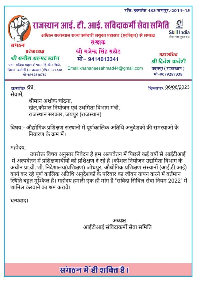 salimkh61310907's tweet photo. @AshokChandnaINC शिक्षा जीवन सुधारती है तो iti तकनीकी शिक्षा भविष्य सुधरती है

@AshokChandnaINC जी iti guest faculty को जुलाई से वेतन नही मिल रहा
आप के आश्वासन के बाद भी आज तक
हम सेवा संविदा नियम 2022 में शामिल किया गया ना जुलाई से वेतन देने के आदेश पारित हुआ

जल्द से जल्द समाधान करो उपकार करो🙏 https://t.co/4N3n8r53Wy