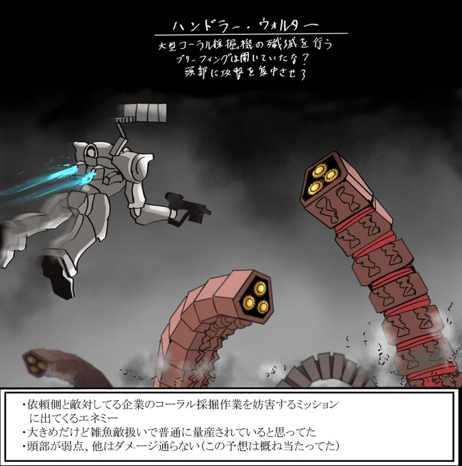 発売前に想像してた ルビコ二アンデスワーム戦(左)
と初遭遇時の雰囲気諸々(右)
#ARMOREDCOREVI #アーマードコア6 