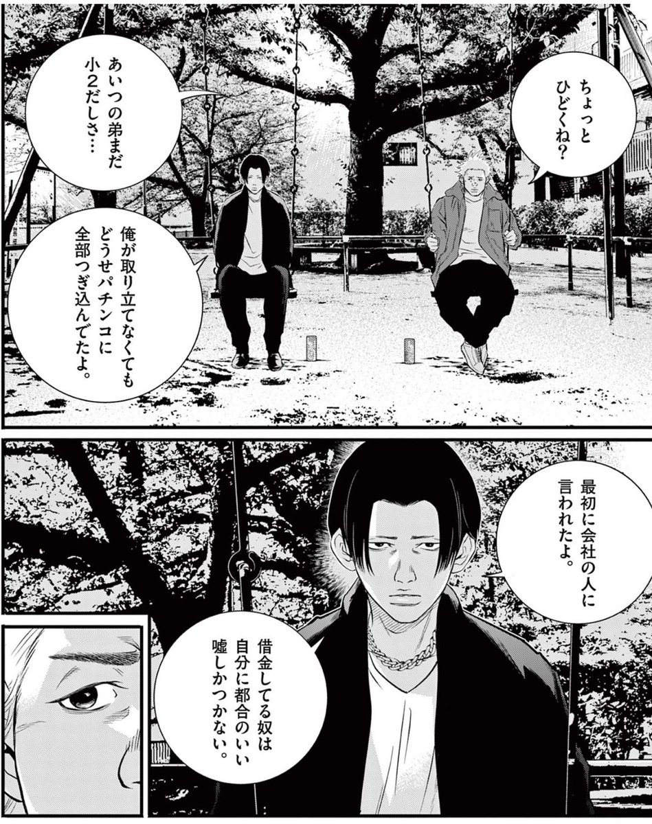闇金ウシジマくん 全巻 + ラーメン滑川さん 全巻 + ほしい 肉蝮