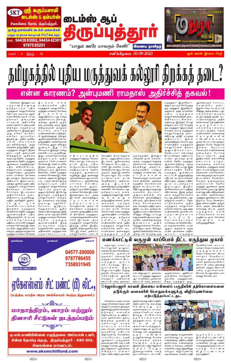 timesoftpr's tweet photo. 30-09-2023 online paper https://t.co/0FAPoQxojO