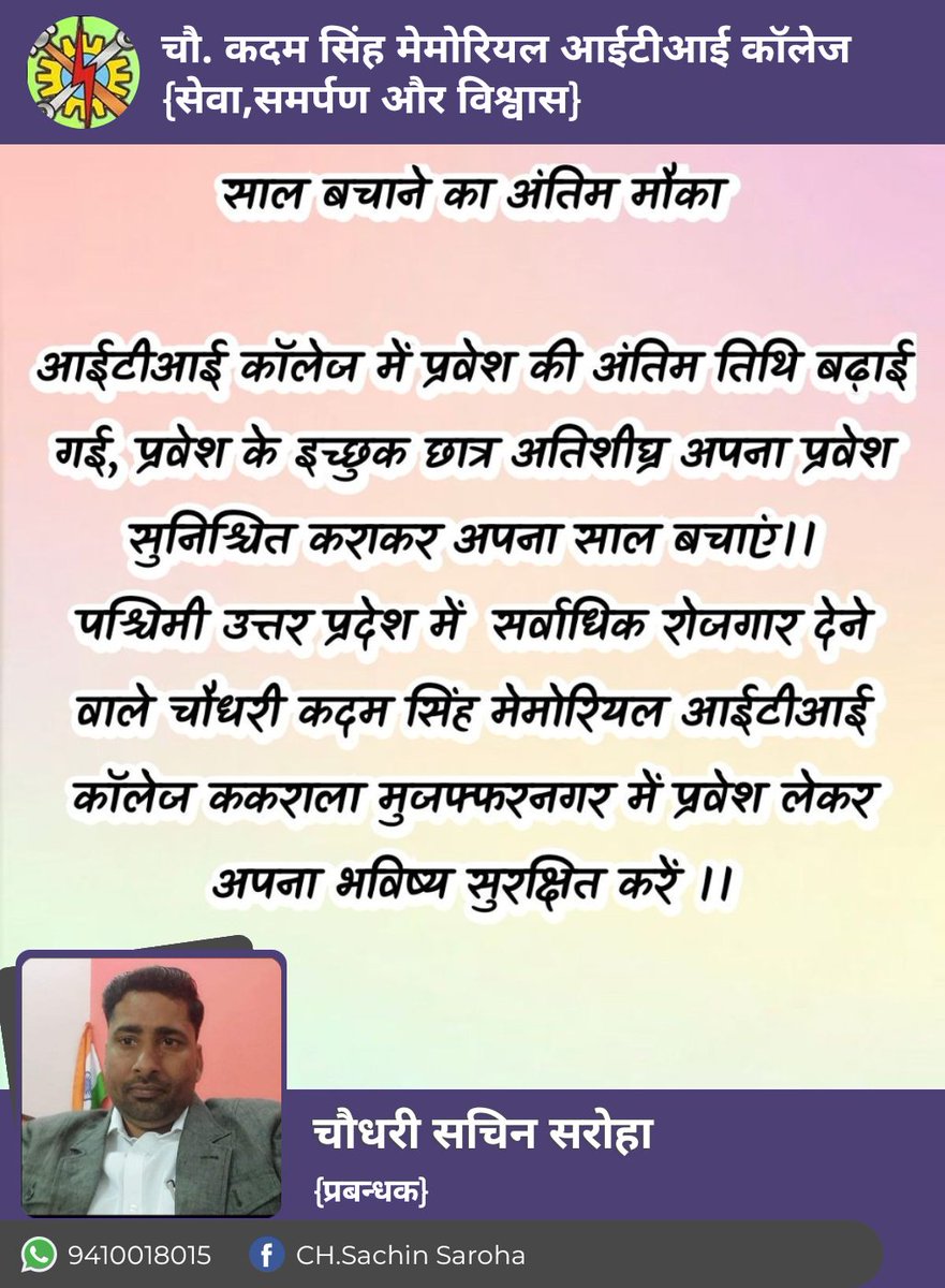 CH. KADAM SINGH ITI MORNA (@KadamIti) / Posts / X