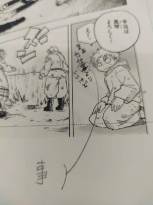 これは字が下手すぎるだけ……! 