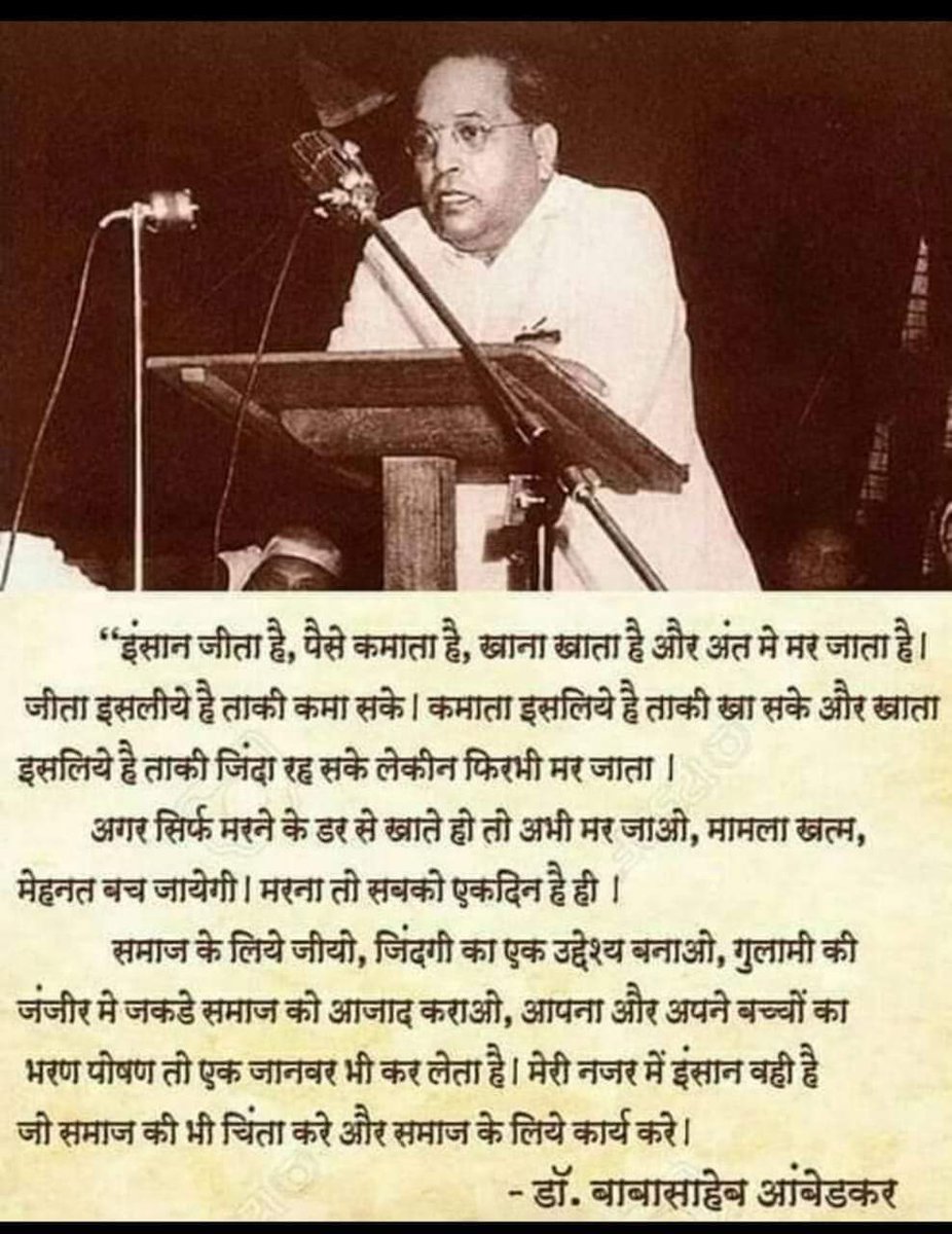 #KMM_राज्य_अधिवेशन_चलो_रतनगढ़ 
#RAEP 
जानवरों की तरह जिन्दगी जीने वालों को अपने महापुरुषों के द्वारा कही गई बातों पर अमल करने की जरूरत है  ?