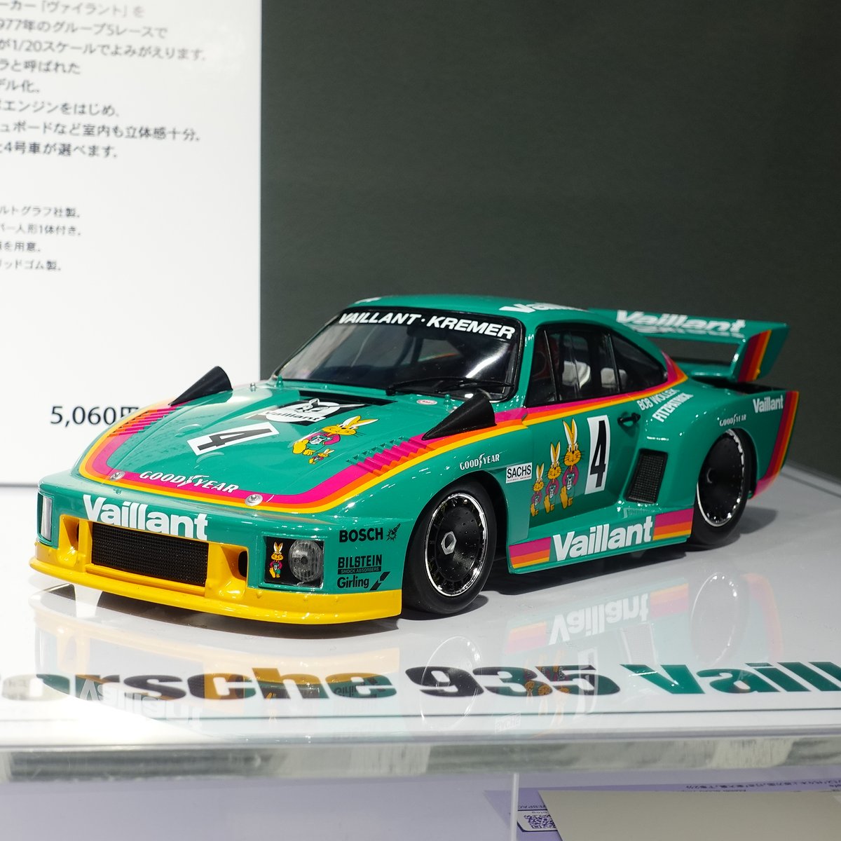 特別販売】1/20 ポルシェ 935 ヴァイラント○10月21日ごろ発売○5060円