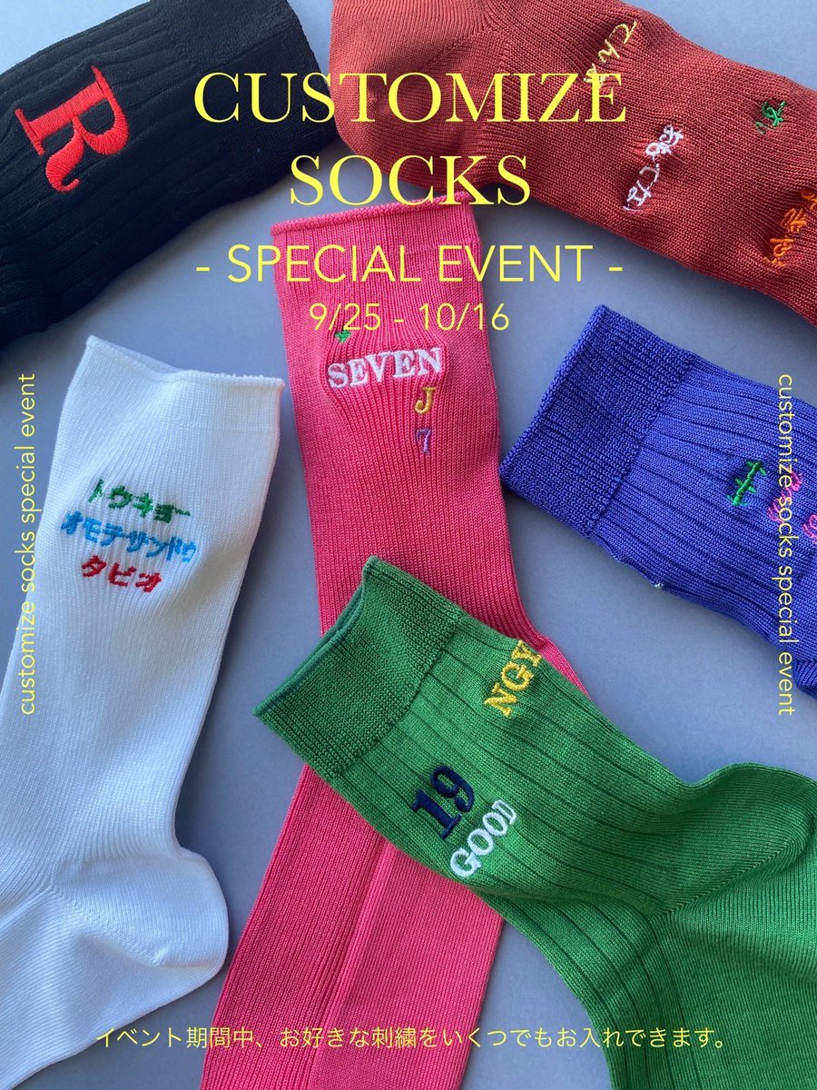 《漢字刺繍✍🏻💛》

ひらがな、カタカナだけではなく
漢字も刺繍可能になりました👏🏻✨

お好きな漢字5文字まで可能です！
※漢字以外は一緒に刺繍できませんのでお気をつけください。

本日もご来店お待ちしております☺️♡