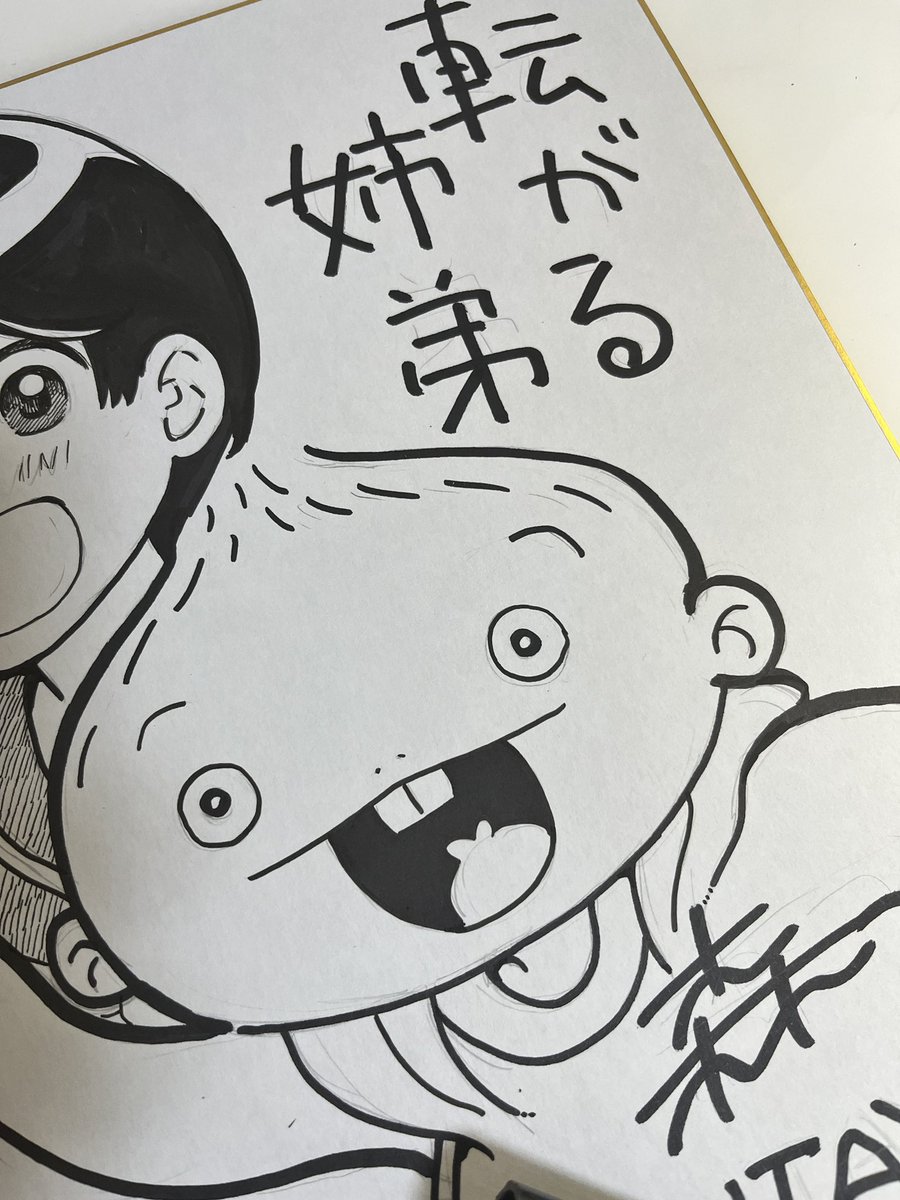 大きい色紙にサイン✍️ 