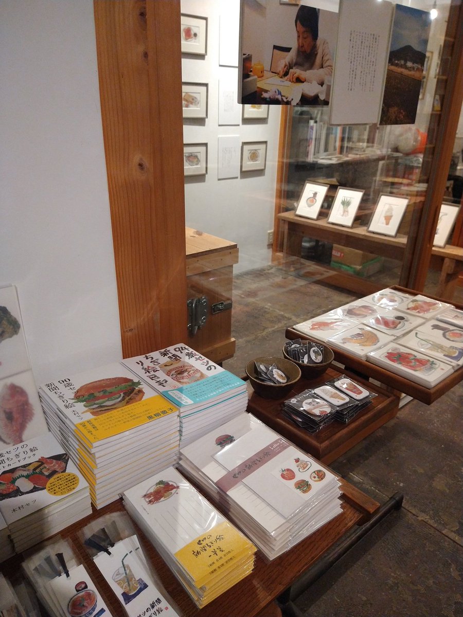 広島のREADAN DEATさん（<a href="/readan_deat/">READAN DEAT</a>）さんでの「94歳セツの新聞ちぎり絵日記」刊行記念 木村セツ原画展始まりました。ぜひぜひいらして下さいね。写真は夜に撮影したもの。いい感じの雰囲気です。
会期：9月30日(土)〜10月15日(日)
営業時間：11-18時
定休日：火曜
instagram.com/readan_deat/