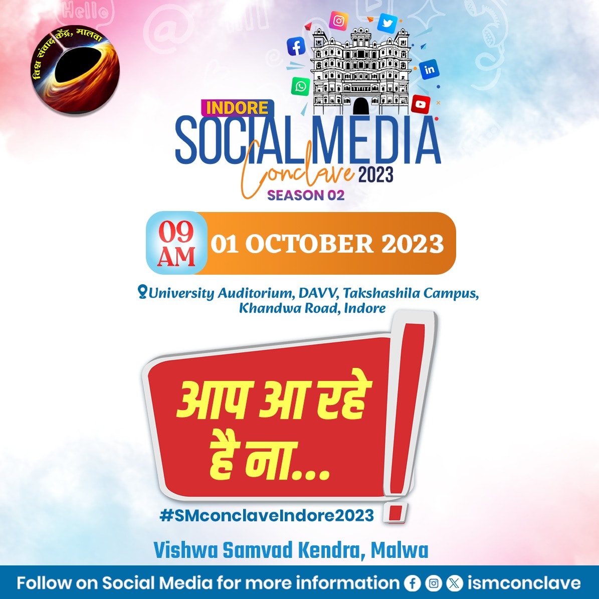 VinayDixit_'s tweet photo. कल आ रहे हैं न आप??

#smconclaveindore2023 
#इंदौर_सोशल_मीडिया_कॉन्क्लेव 
#vskmalwa https://t.co/N10vI2ZC23