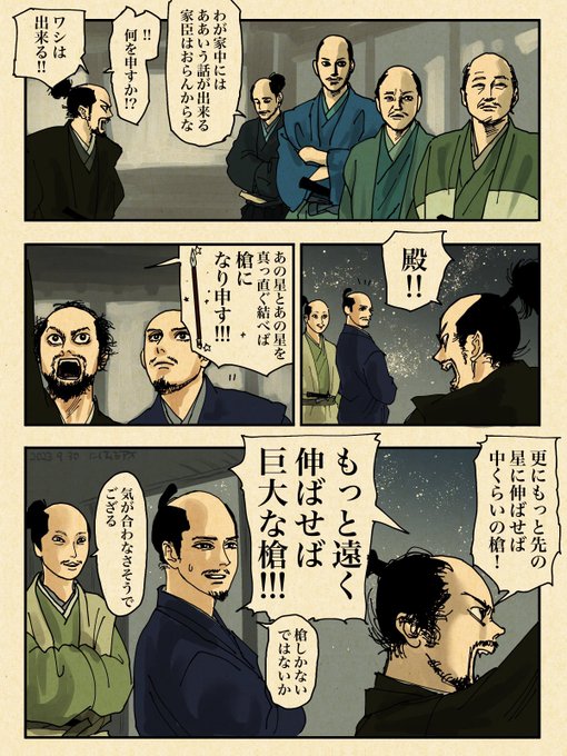平八郎がいた場合if #どうする家康 #どうする絵