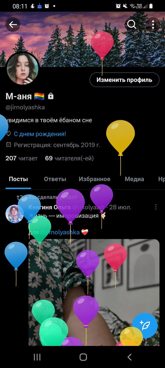 С днём рождения меня!) 😁🌷🎂🎉🎁
Да кого это вообще ебёт...