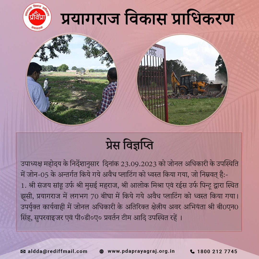 pdaofficial2's tweet photo. Prayagraj Development Authority PDA
#prayagrajcity #prayagrajlifestyle #prayagrajtourism #prayagrajdevelopmentauthority #prayagrajofficial #prayagrajnews #prayagraj_official #pdaprayagraj #prayagrajkumbh #prayagrajdiaries #prayagraj https://t.co/FbchIuSdQw
