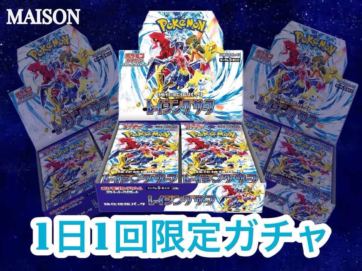 ORIVA_SHOP's tweet photo. 大変お待たせしました！！
まもなく一気に新しいオリパ販売致しますので引き続き宜しくお願いします✨✨
かなり豪華です🩵💜
coming soon....
#オリパ  #ポケカ #メゾンオリパ https://t.co/vBSe3fqrl3